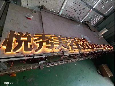 安仁做发光字招牌最怕出现什么问题？