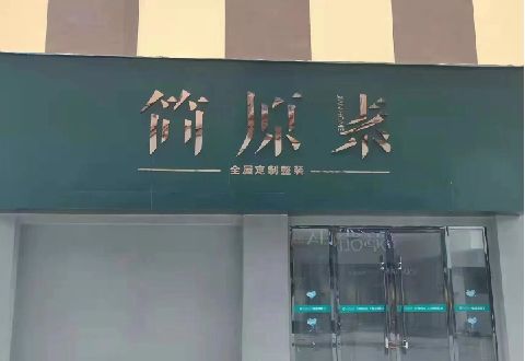 安仁多数商家选择哪种招牌？