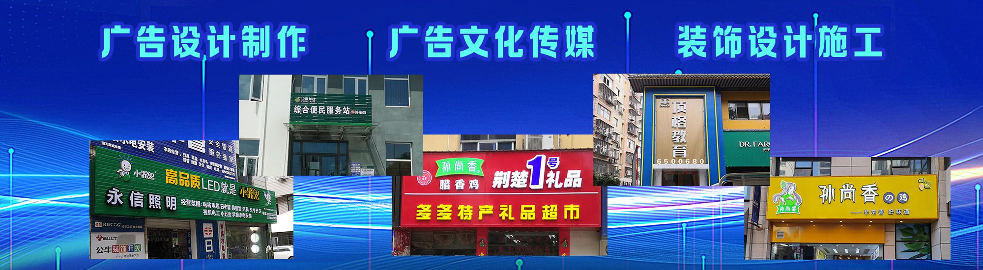 安仁店面门头招牌