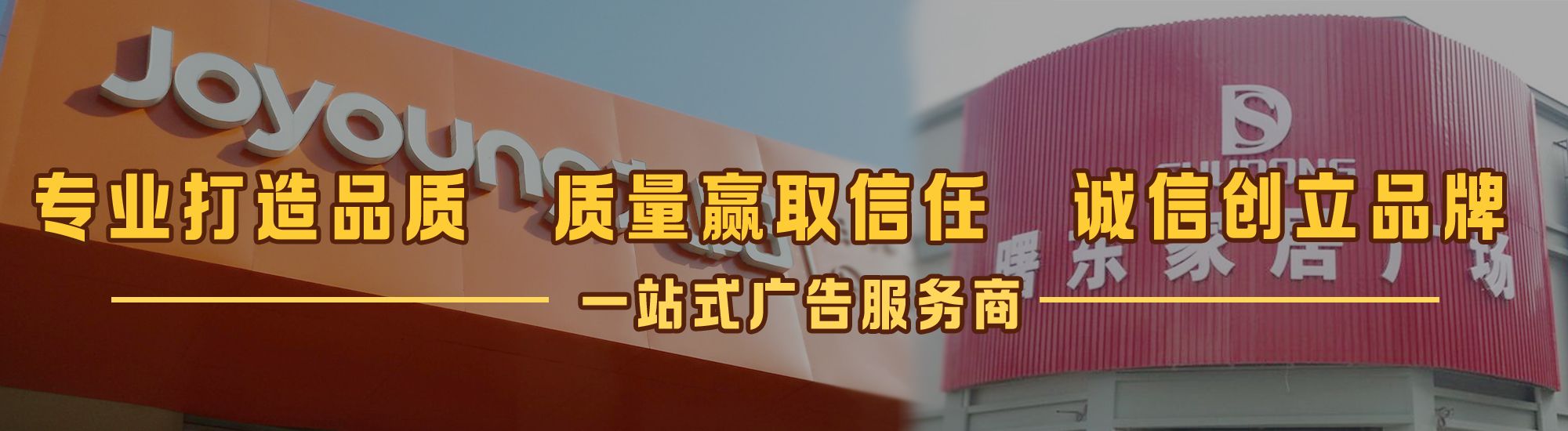 安仁店面门头招牌网