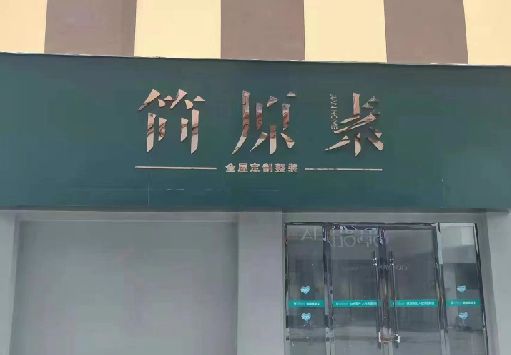 安仁门面招牌做什么颜色比较吸引人？