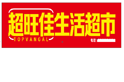 安仁设计门头的巧思。