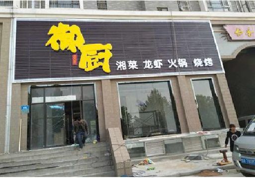 安仁彩钢扣板门头有哪些工艺？