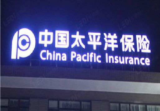 安仁发光字招牌不亮的一些原因。