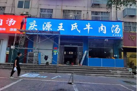 安仁喷绘招牌