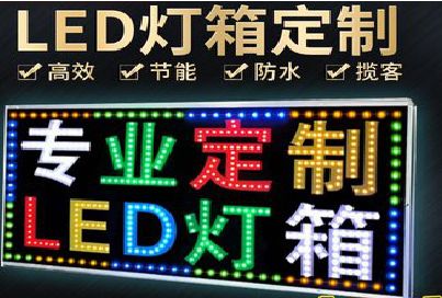 安仁LED招牌制作工艺与方法。