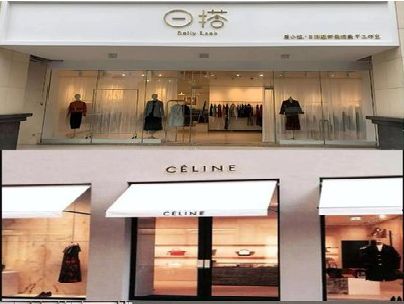 安仁商场里的服装店招牌可以怎么做？