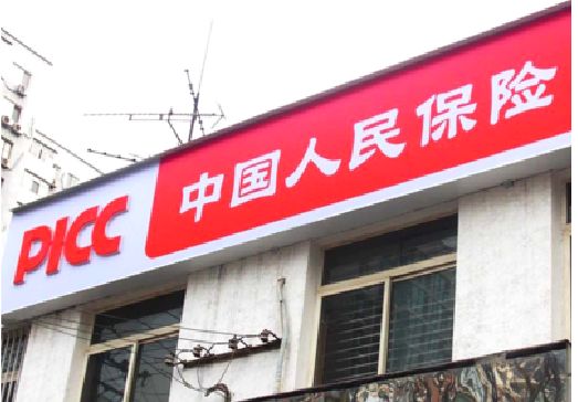 安仁连锁店招牌常见的几种制作材质。