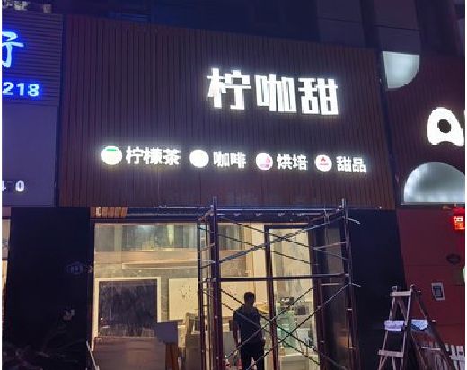 安仁门头招牌制作安装知识。