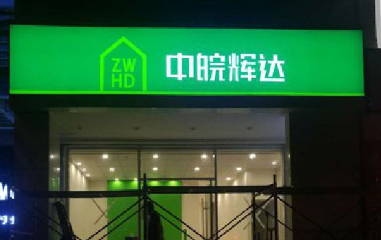 安仁客户如何选择不同材质的广告招牌？
