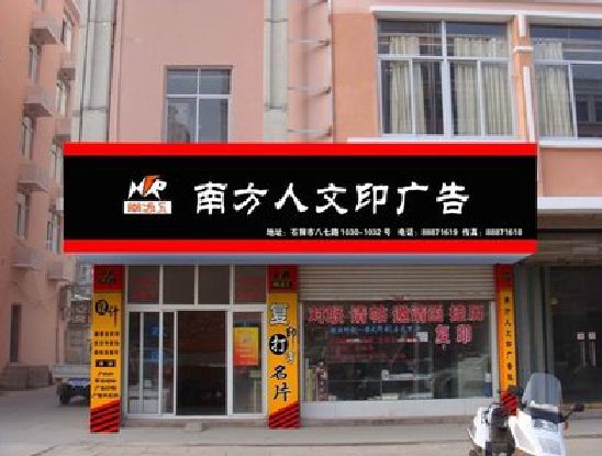 安仁广告招牌系统管理的关键。