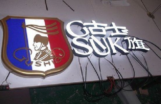 安仁LED发光字招牌制作简要说明。