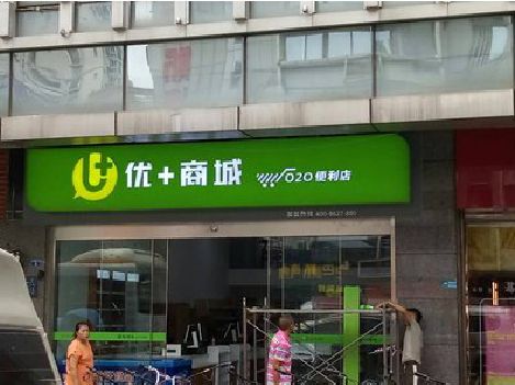 安仁做好门头招牌，吸引顾客。