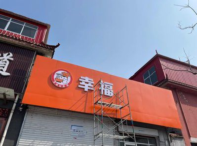 安仁铝塑板广告牌的安装工艺及流程。