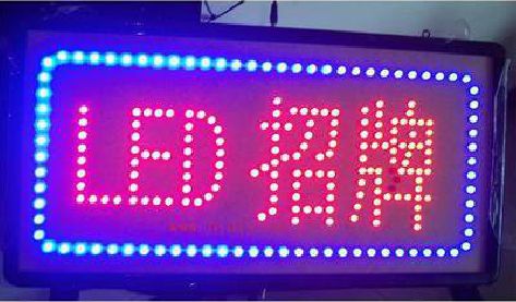 安仁LED招牌制作工艺与方法。