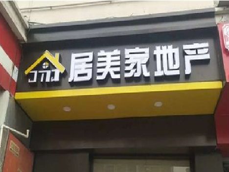 安仁门头广告牌怎么有效控制成本？