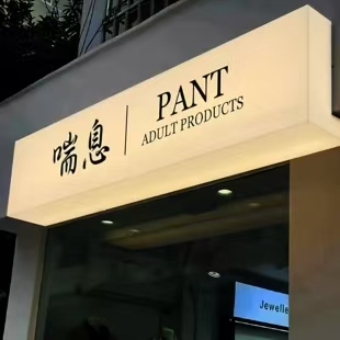 安仁户外广告对城市文化建设的作用