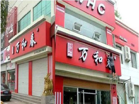 安仁店面招牌制作技巧。